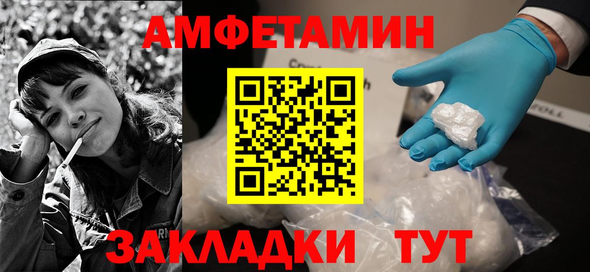 Воркута  Amphetamine 98%  Амфетамин  Вход с VPN 