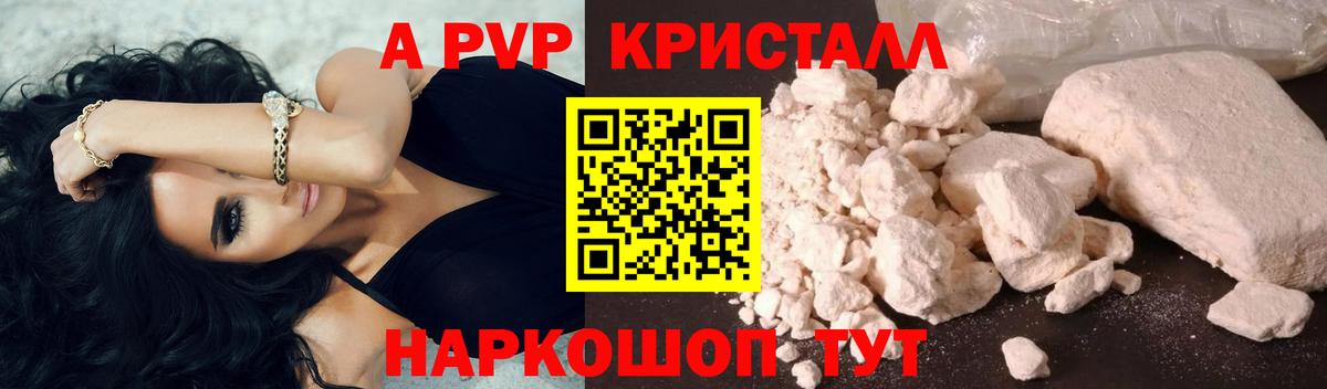 Воркута  A PVP СК КРИС  A-PVP мука  Вход с VPN 