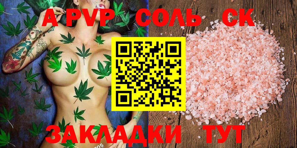 А ПВП крисы CK Воркута