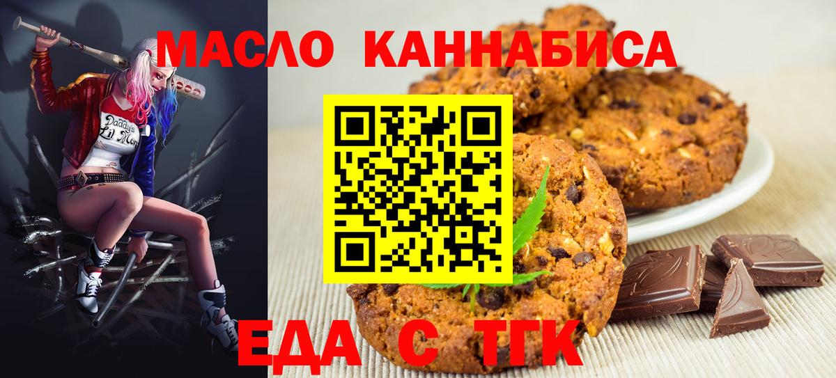 Еда ТГК конопля  Вход с VPN  Воркута 