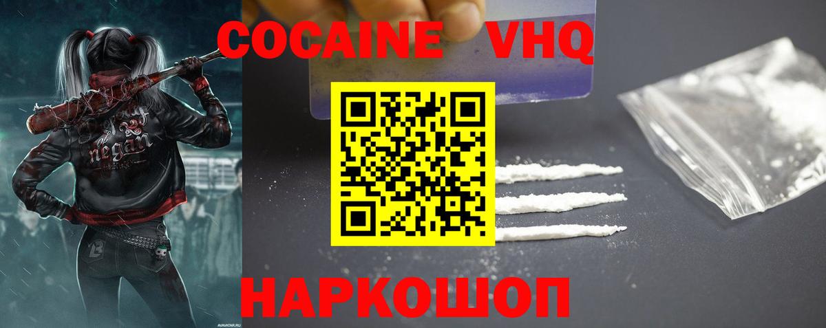 Cocaine Перу  Cocaine 98%  Вход с VPN  Воркута 