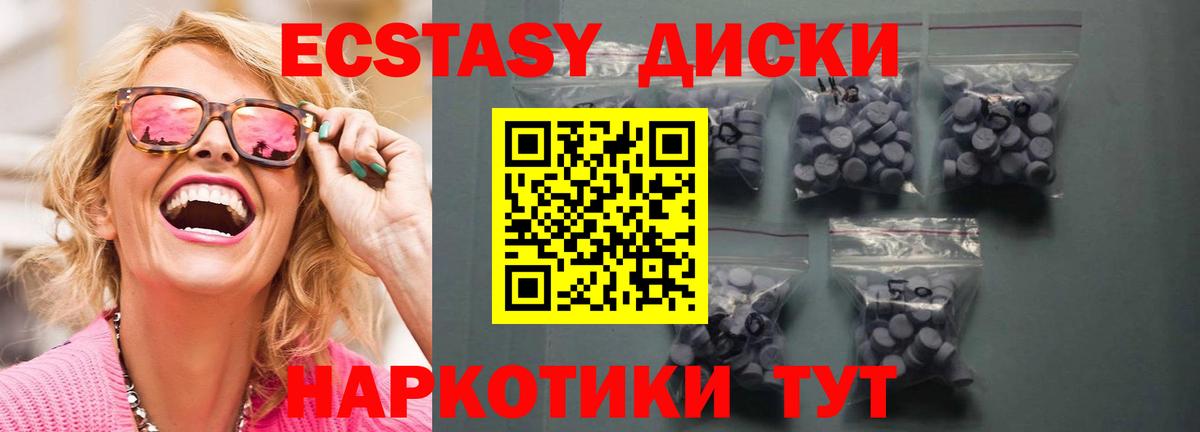 Воркута  ЭКСТАЗИ диски  Вход с VPN  Ecstasy бентли 