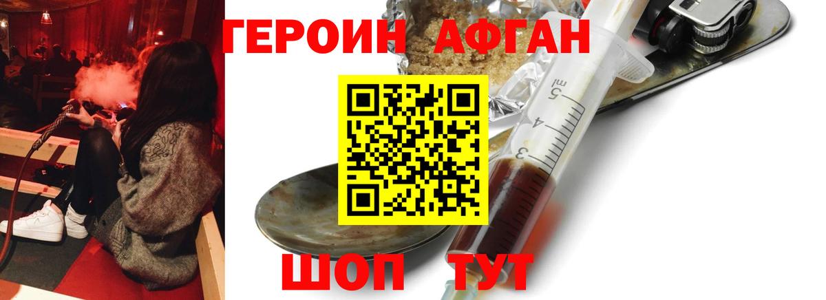 ГЕРОИН гречка  Вход с VPN  Воркута 