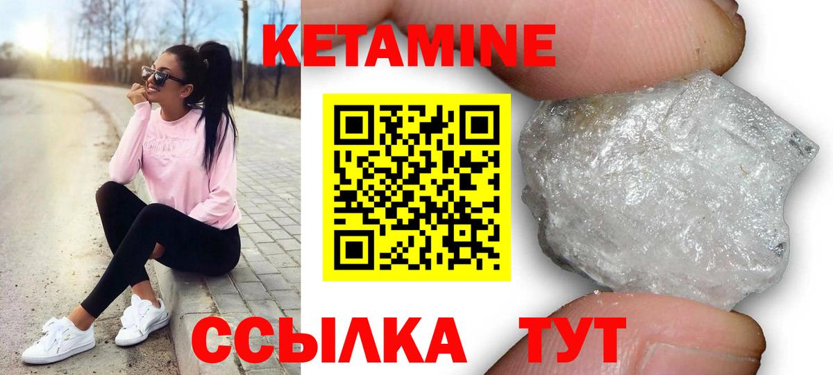 КЕТАМИН VHQ Воркута