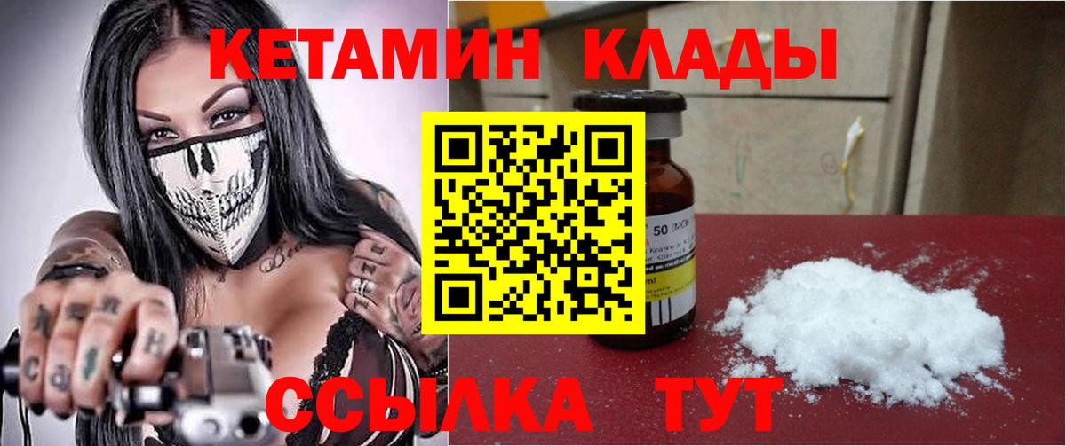 нарко площадка Telegram  КЕТАМИН VHQ  КЕТАМИН VHQ  Вход с VPN  Воркута 