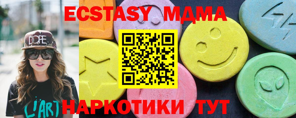 МДМА Molly Воркута