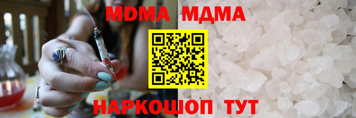Воркута  МДМА Molly  MDMA молли  Вход с VPN 