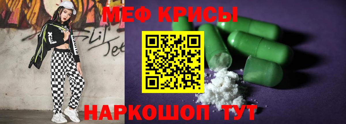 Мефедрон VHQ  МЕФ мяу мяу  Мефедрон  МЯУ-МЯУ  Вход с VPN  где можно купить наркотик  Воркута 