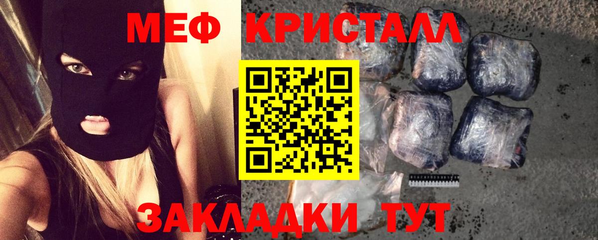 Меф кристаллы Воркута