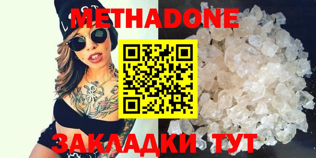 МЕТАДОН methadone  OMG сайт  Воркута  Вход с VPN  МЕТАДОН мёд 