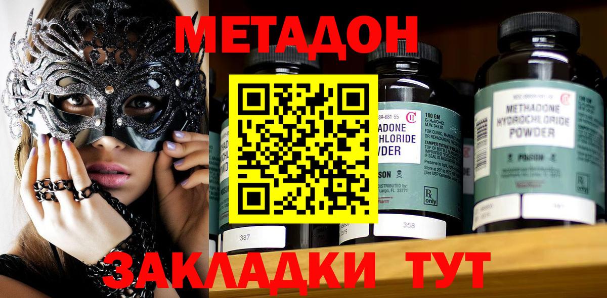 Метадон мёд Воркута