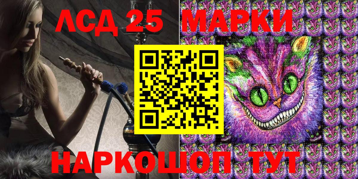 Марки 25I-NBOMe  Вход с VPN  Воркута  Марки N-bome 1,8мг 