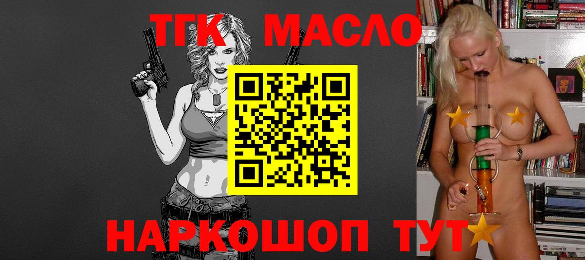 Воркута  Дистиллят ТГК гашишное масло  Дистиллят ТГК вейп с тгк  Вход с VPN 