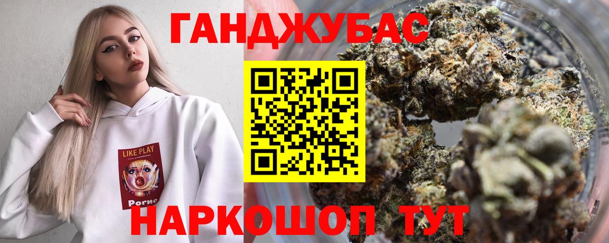 Каннабис Ganja Воркута